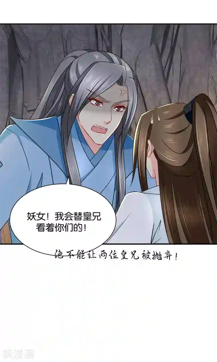 绝色医妃第202话 他只认得七七一人
