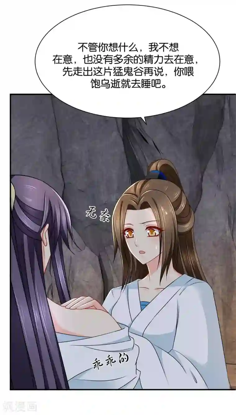 绝色医妃第202话 他只认得七七一人