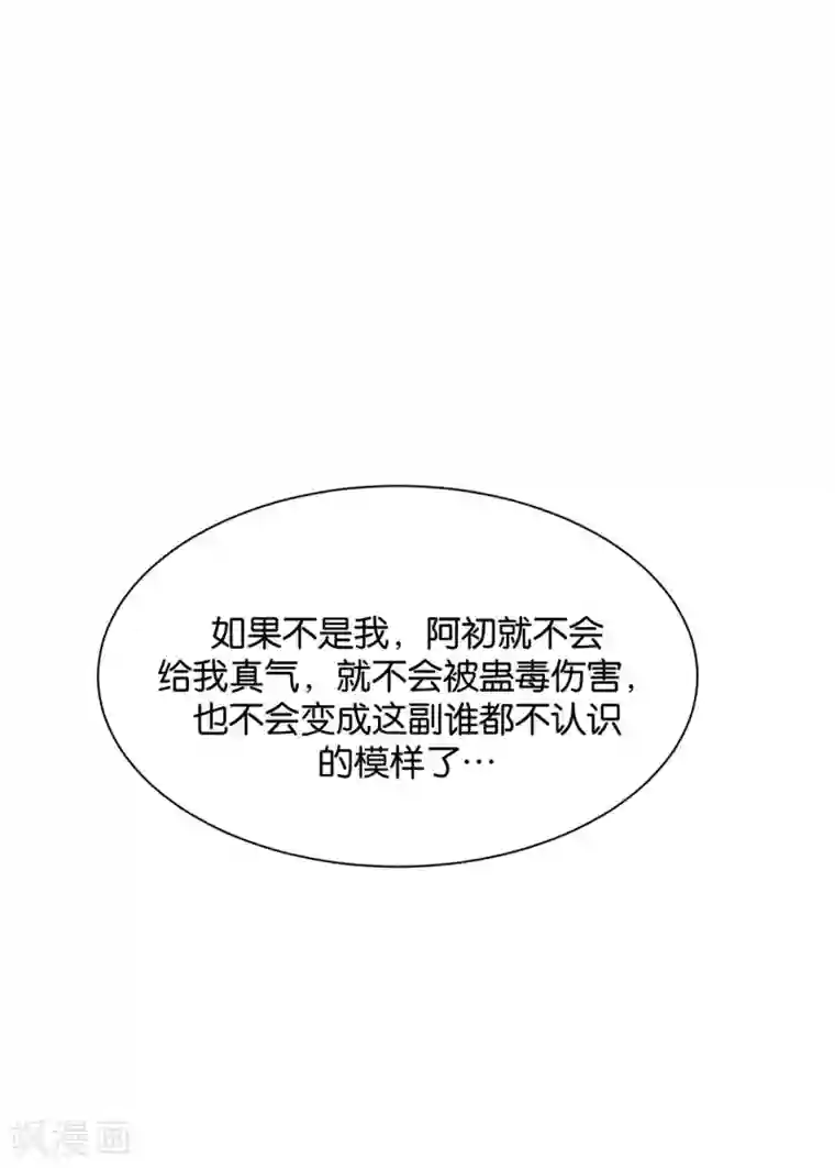 绝色医妃第202话 他只认得七七一人