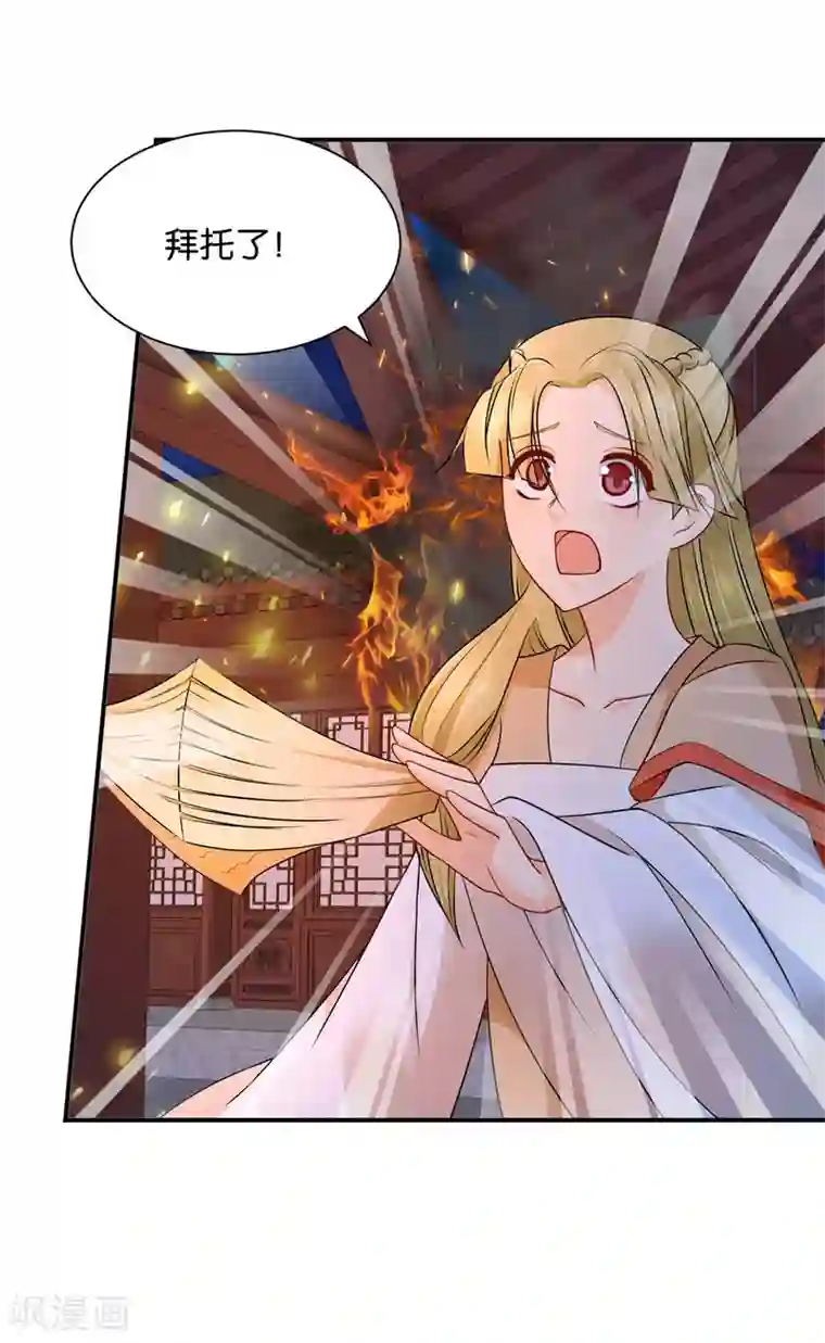 绝色医妃第202话 他只认得七七一人