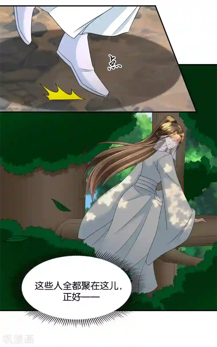 绝色医妃第203话 楚定北不舍得七七