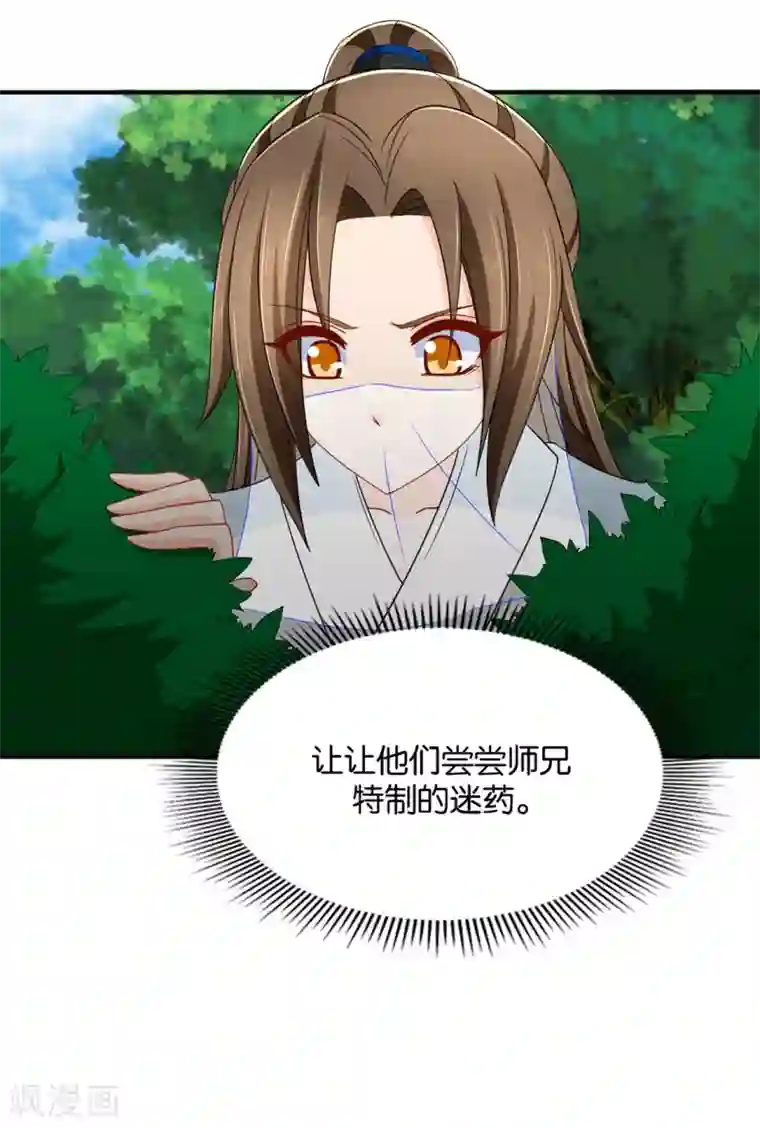 绝色医妃第203话 楚定北不舍得七七
