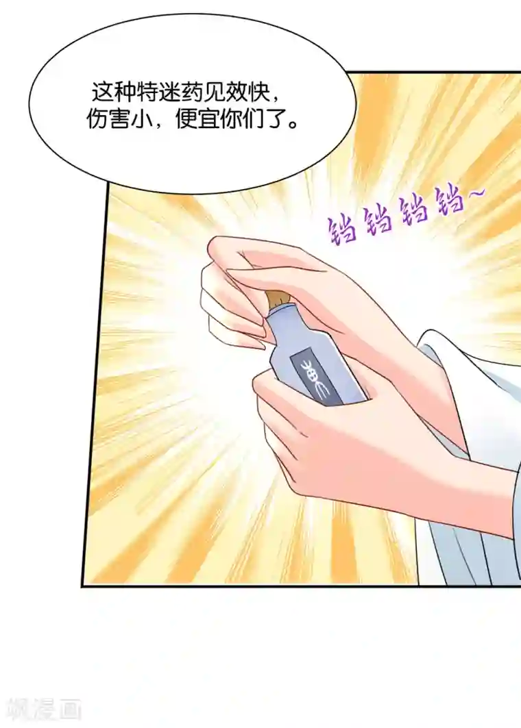 绝色医妃第203话 楚定北不舍得七七