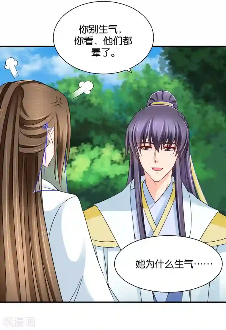 绝色医妃第203话 楚定北不舍得七七