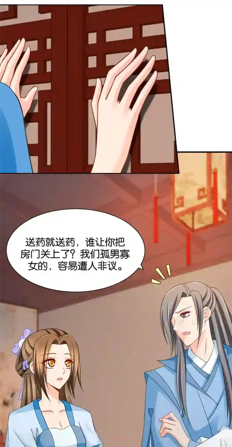绝色医妃第203话 楚定北不舍得七七