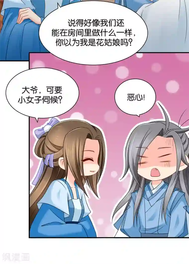 绝色医妃第203话 楚定北不舍得七七