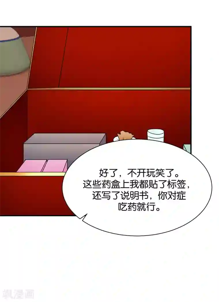 绝色医妃第203话 楚定北不舍得七七
