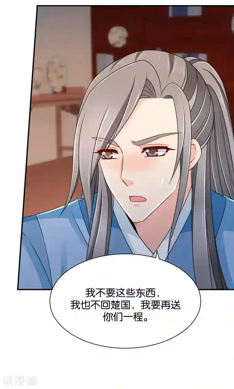 绝色医妃第203话 楚定北不舍得七七