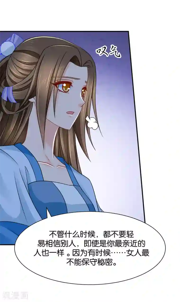 绝色医妃第203话 楚定北不舍得七七