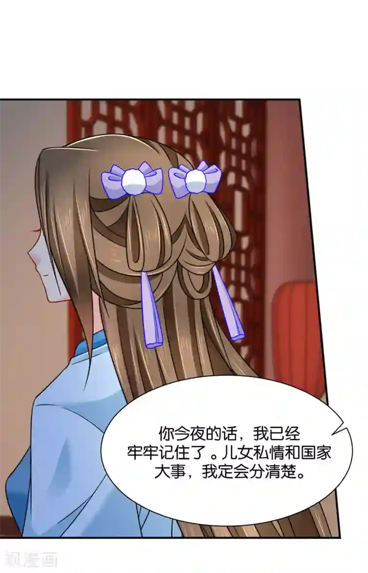 绝色医妃第203话 楚定北不舍得七七