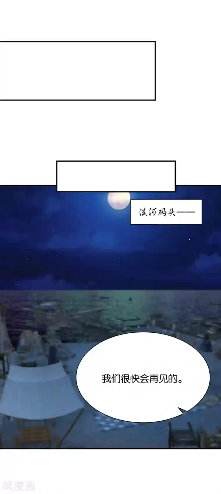 绝色医妃第203话 楚定北不舍得七七