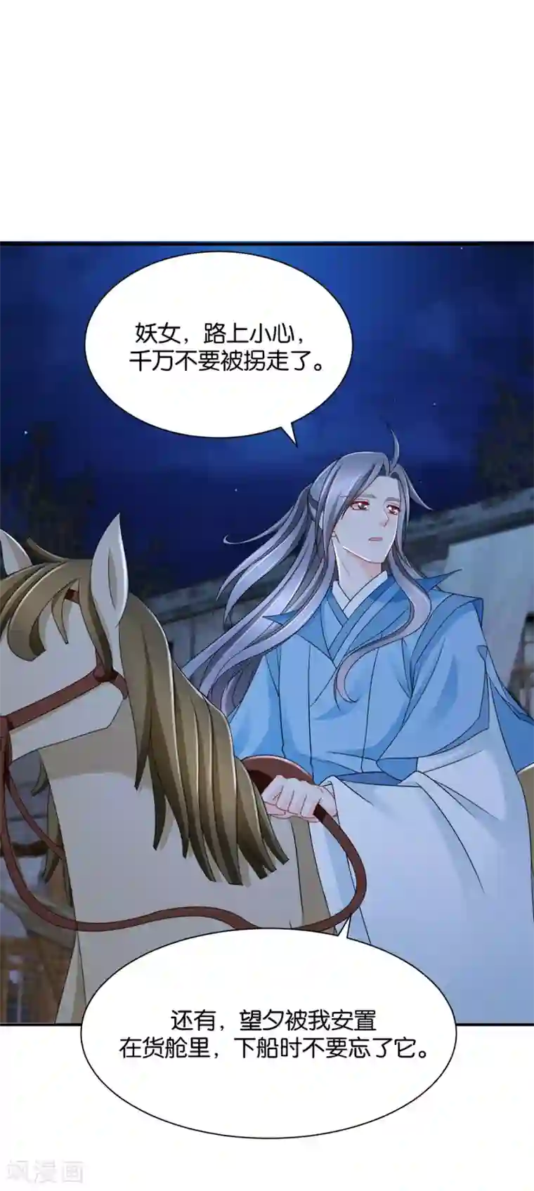 绝色医妃第203话 楚定北不舍得七七