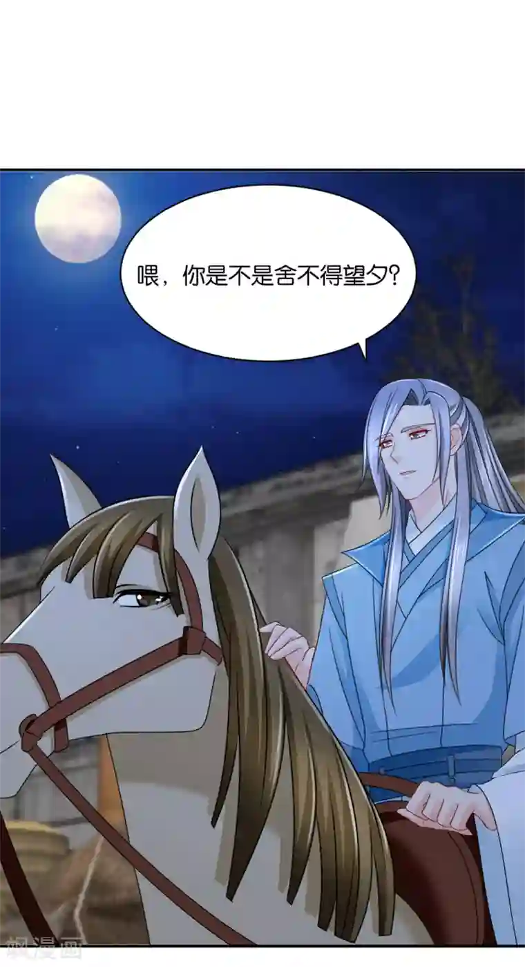 绝色医妃第203话 楚定北不舍得七七