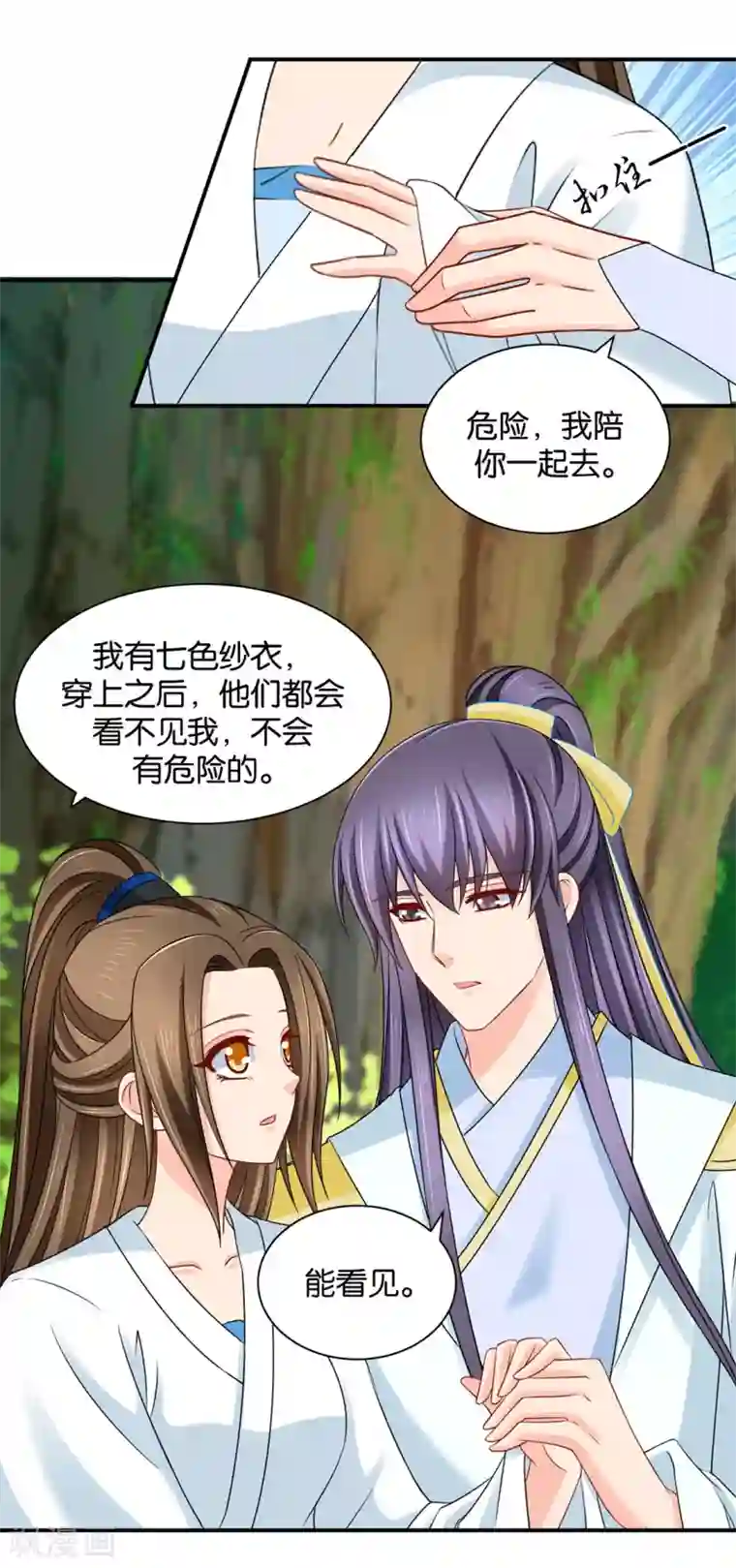 绝色医妃第203话 楚定北不舍得七七