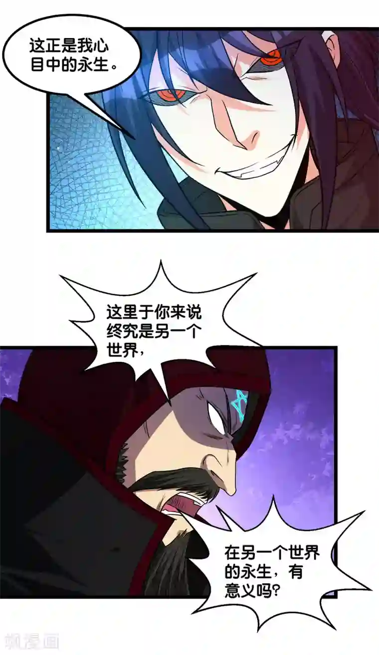 剑舞第128话 诱杀