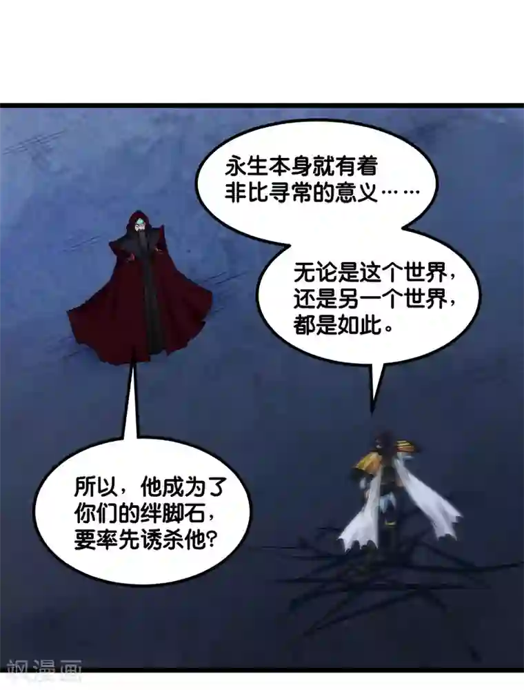 剑舞第128话 诱杀