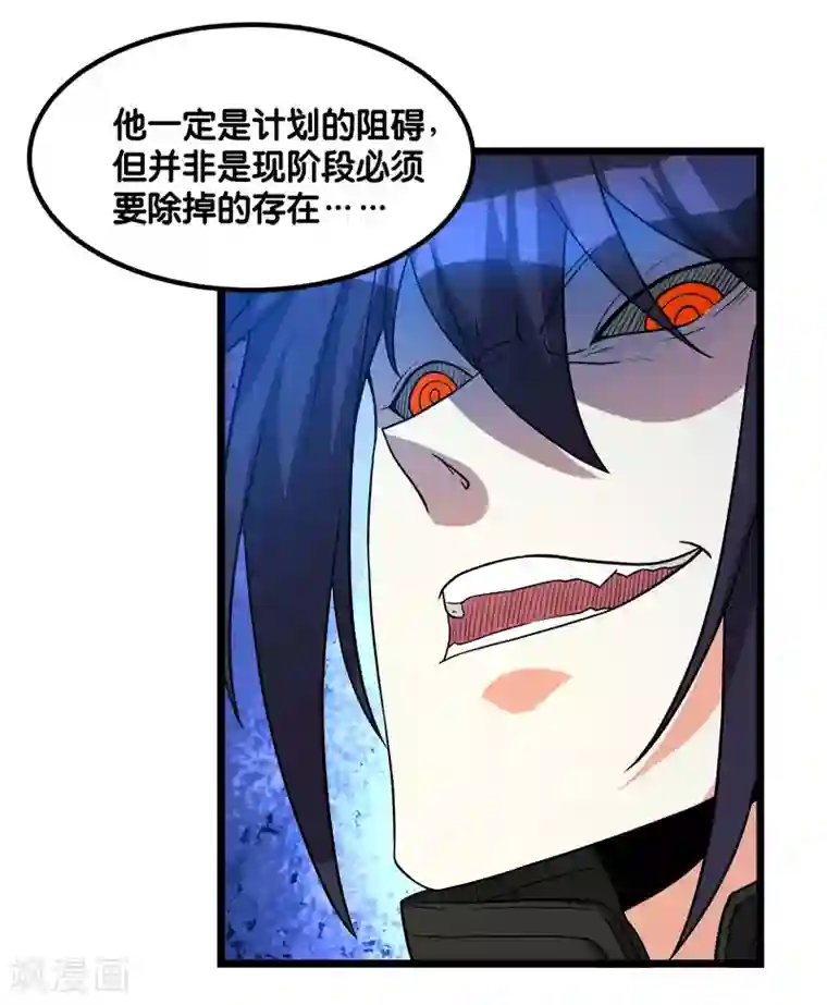 剑舞第128话 诱杀