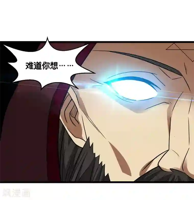 剑舞第128话 诱杀