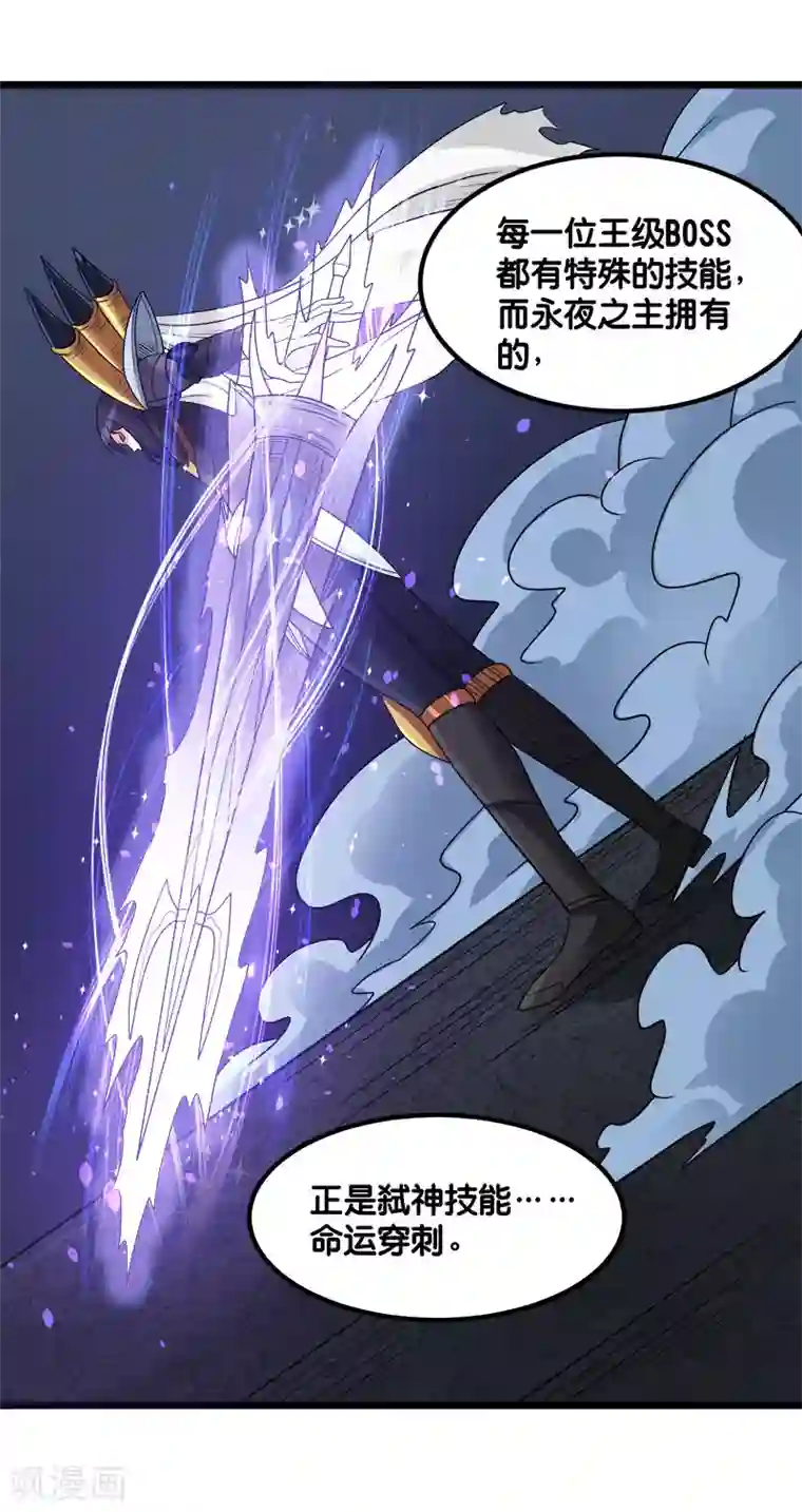 剑舞第128话 诱杀