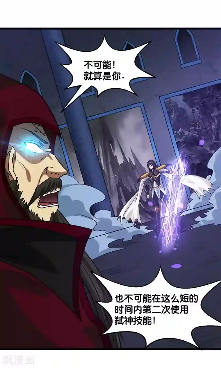 剑舞第128话 诱杀