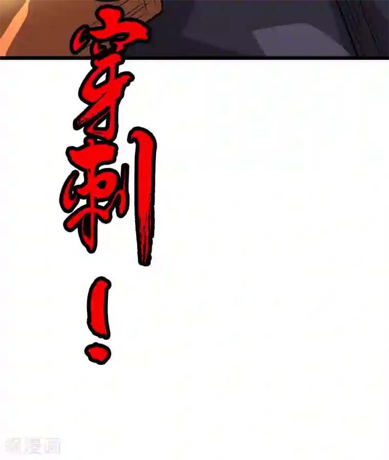 剑舞第128话 诱杀