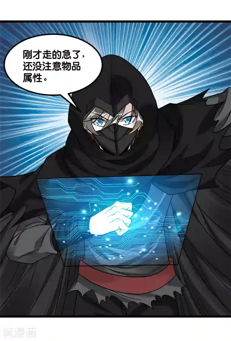 剑舞第128话 诱杀