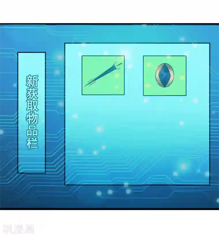 剑舞第128话 诱杀