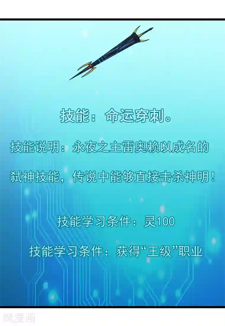 剑舞第128话 诱杀
