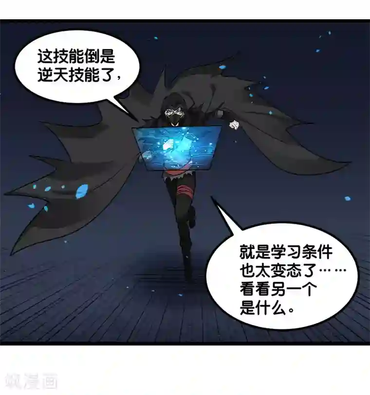 剑舞第128话 诱杀