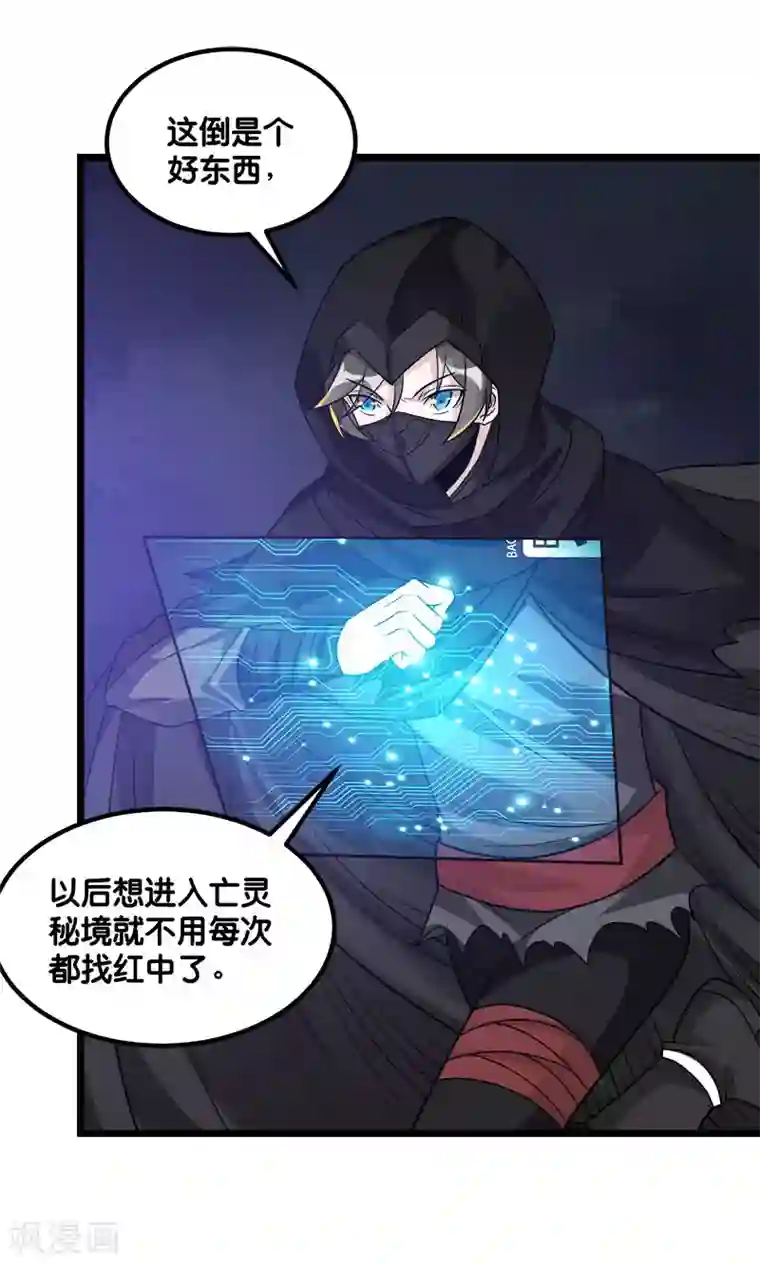 剑舞第128话 诱杀