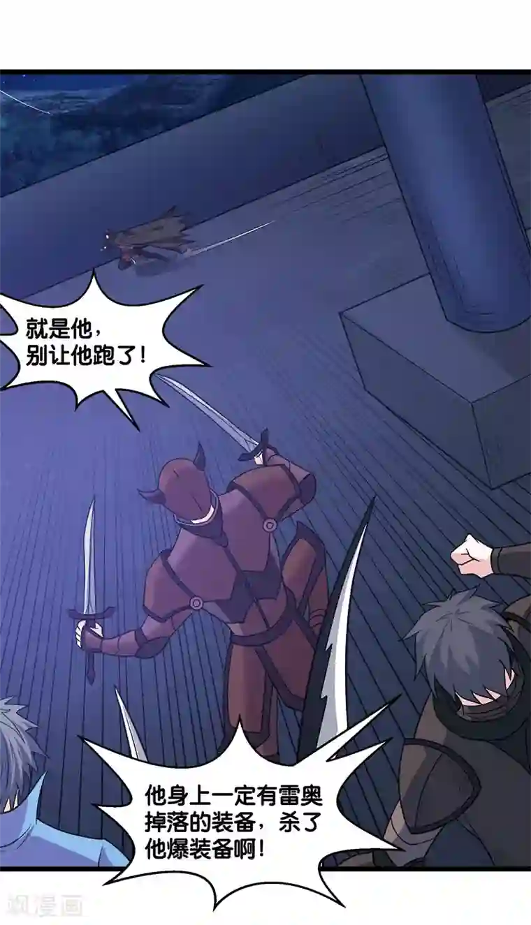 剑舞第128话 诱杀