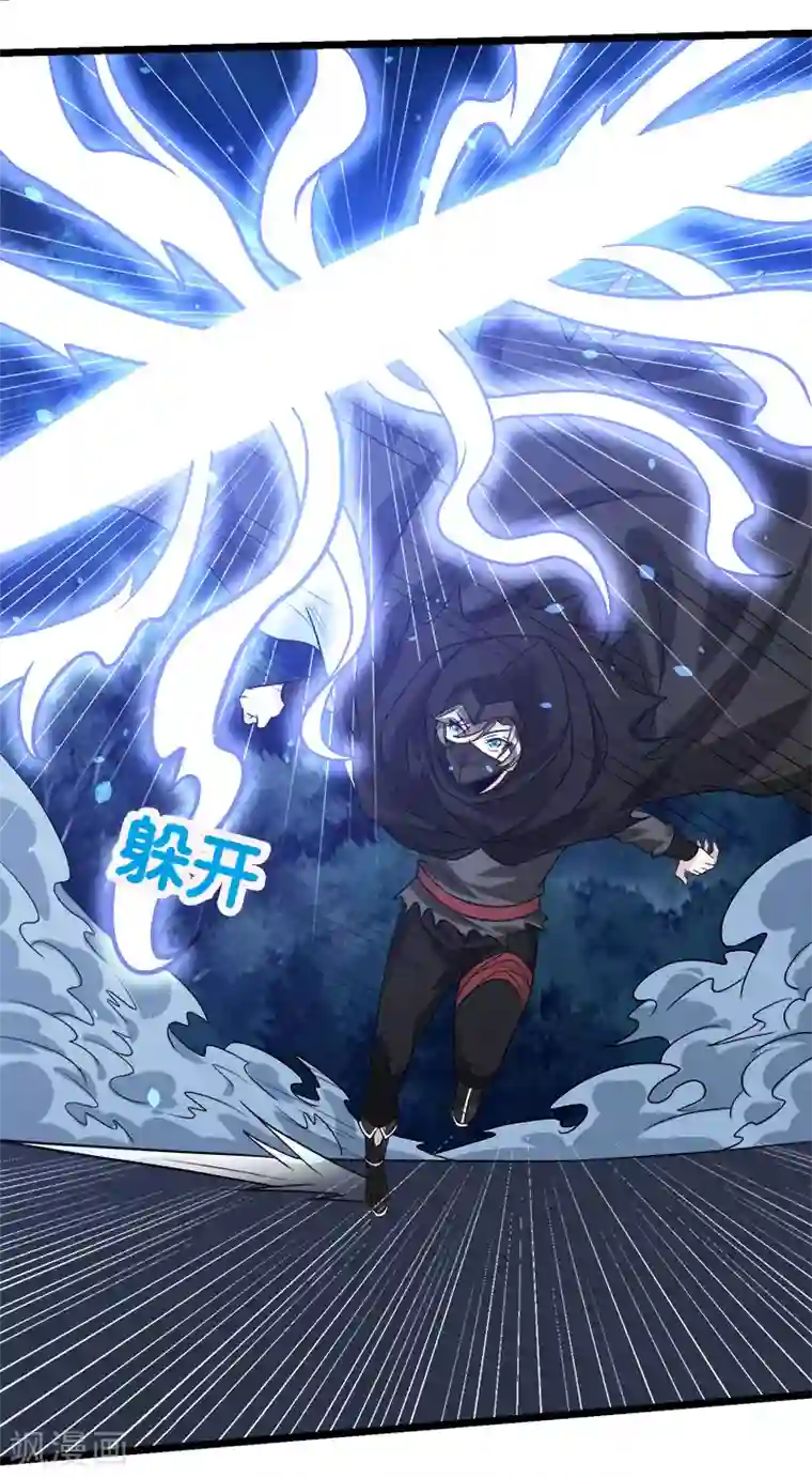 剑舞第128话 诱杀