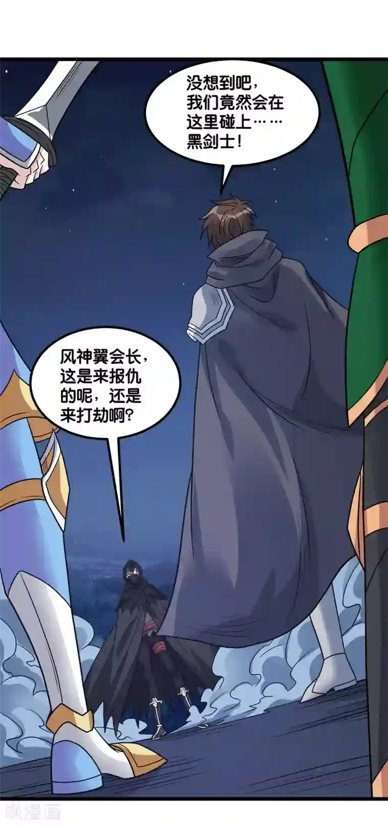 剑舞第128话 诱杀