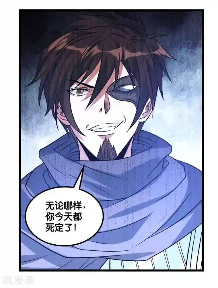 剑舞第128话 诱杀