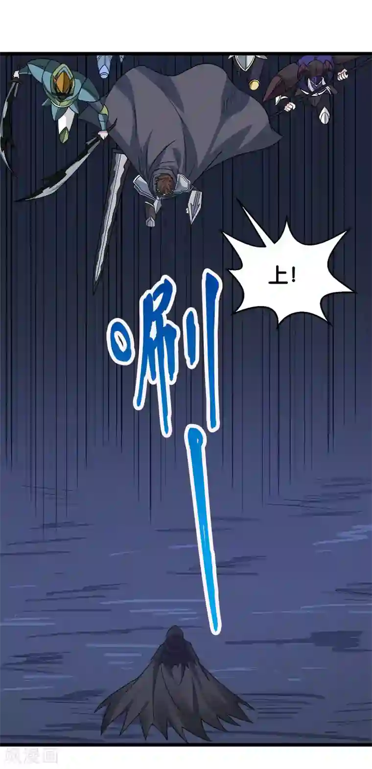 剑舞第128话 诱杀