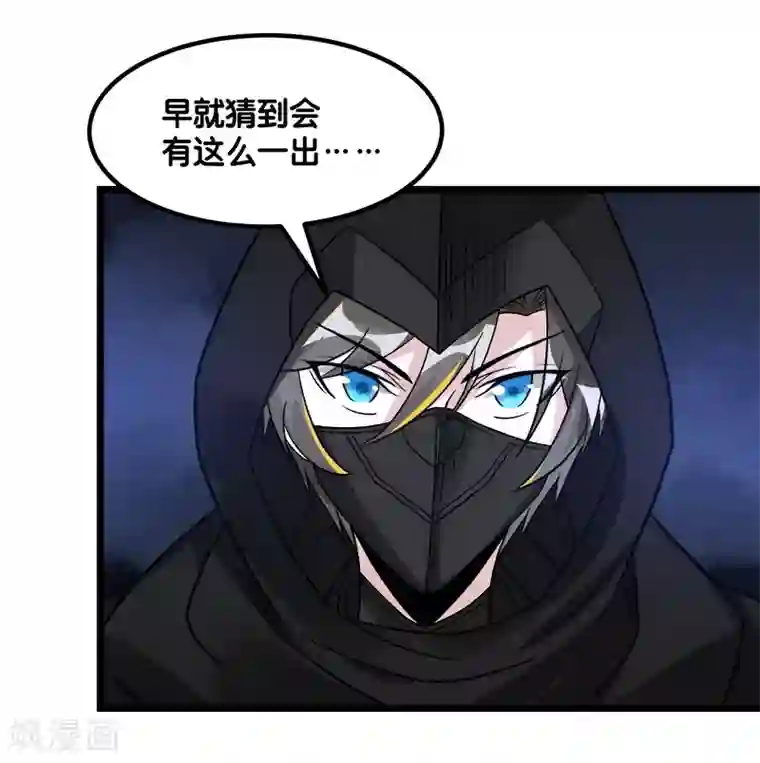 剑舞第128话 诱杀