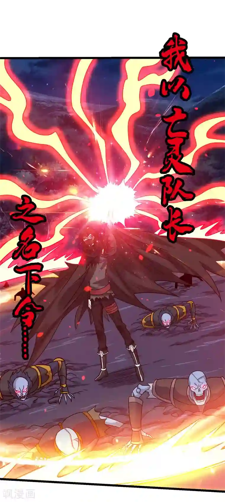 剑舞第128话 诱杀