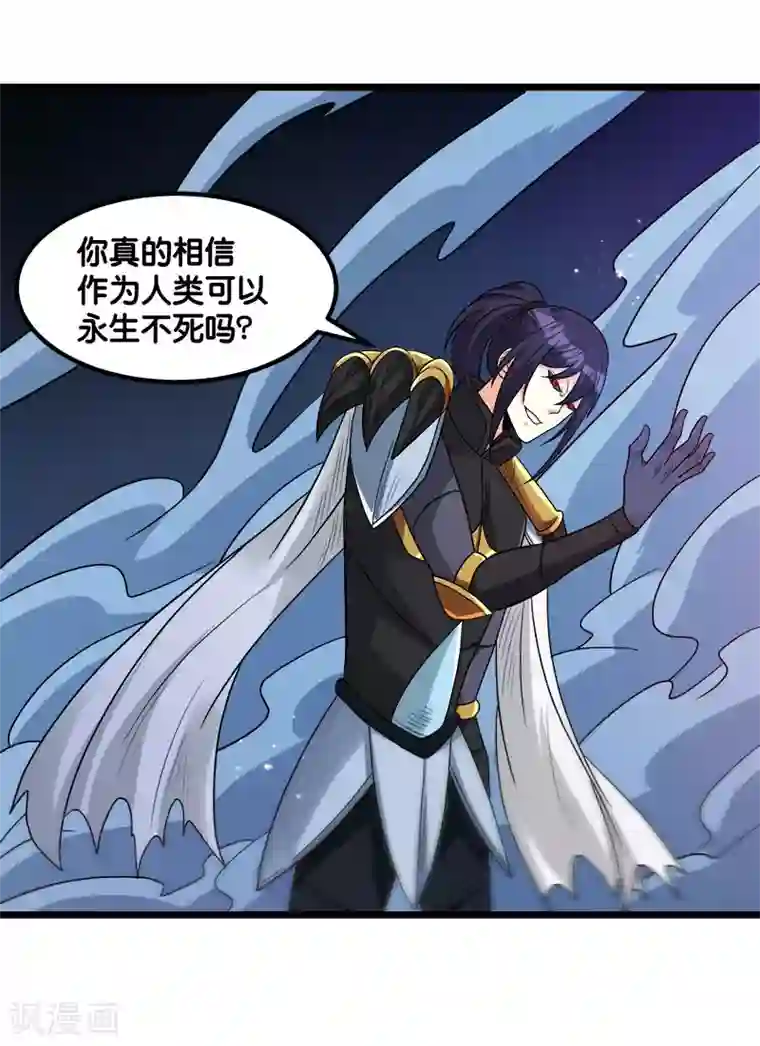 剑舞第128话 诱杀