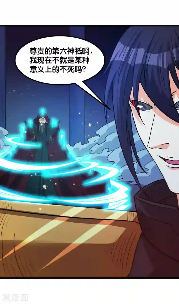 剑舞第128话 诱杀