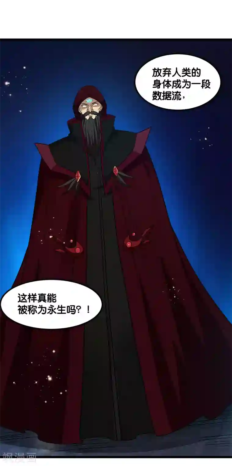 剑舞第128话 诱杀