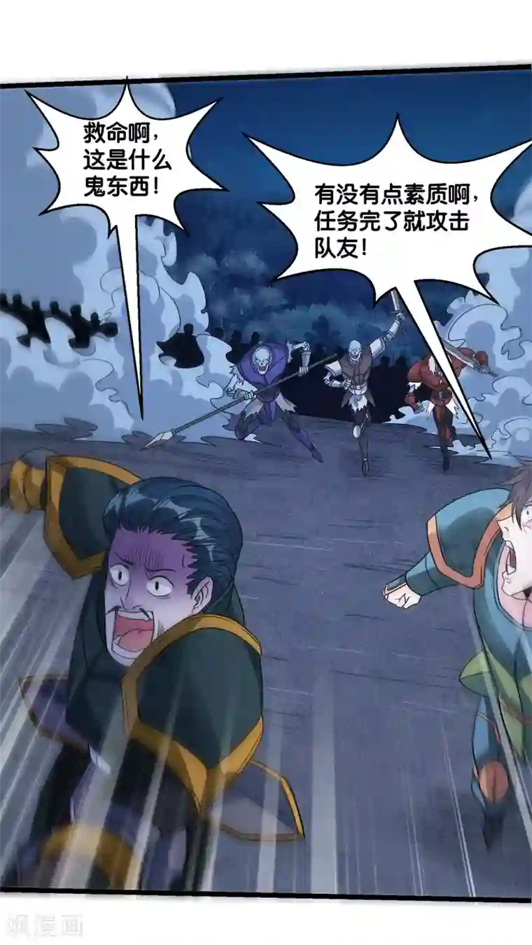 剑舞第129话 奥义