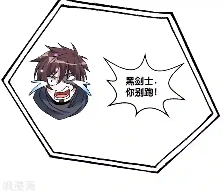 剑舞第129话 奥义