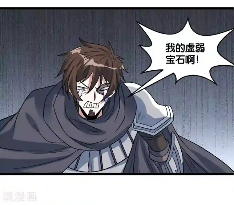 剑舞第129话 奥义