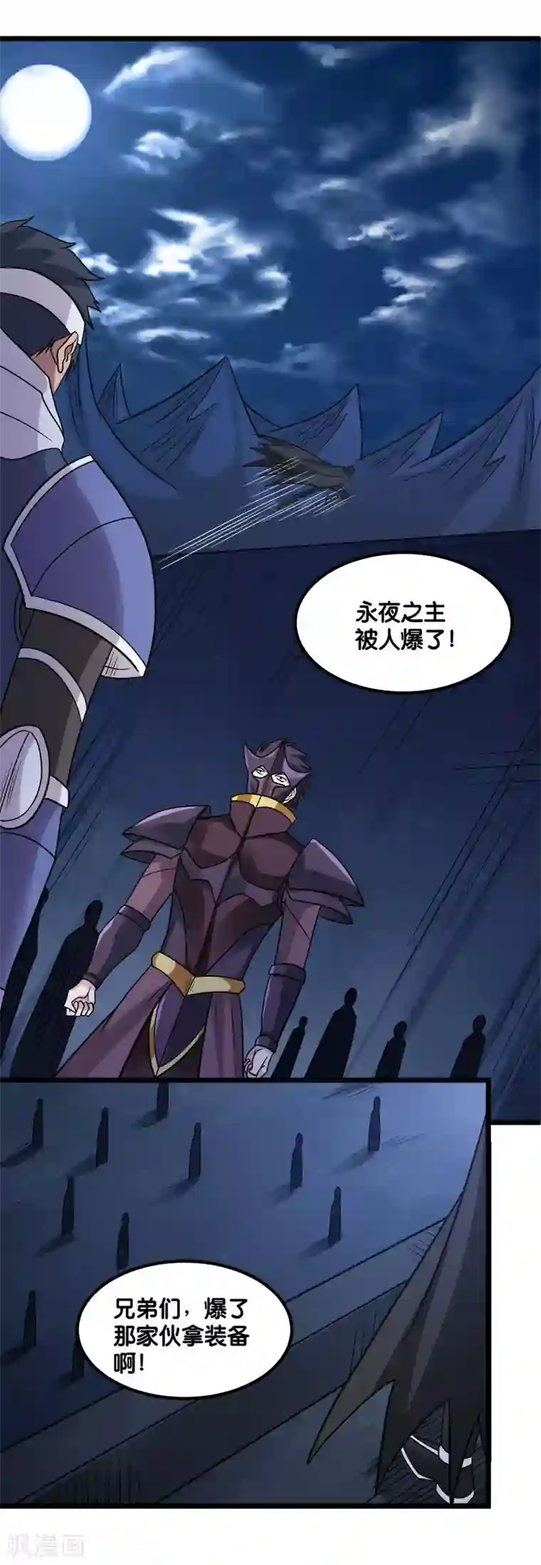 剑舞第129话 奥义