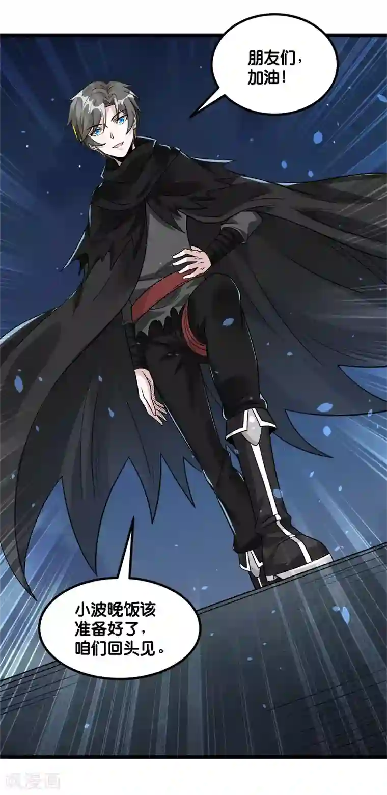 剑舞第129话 奥义