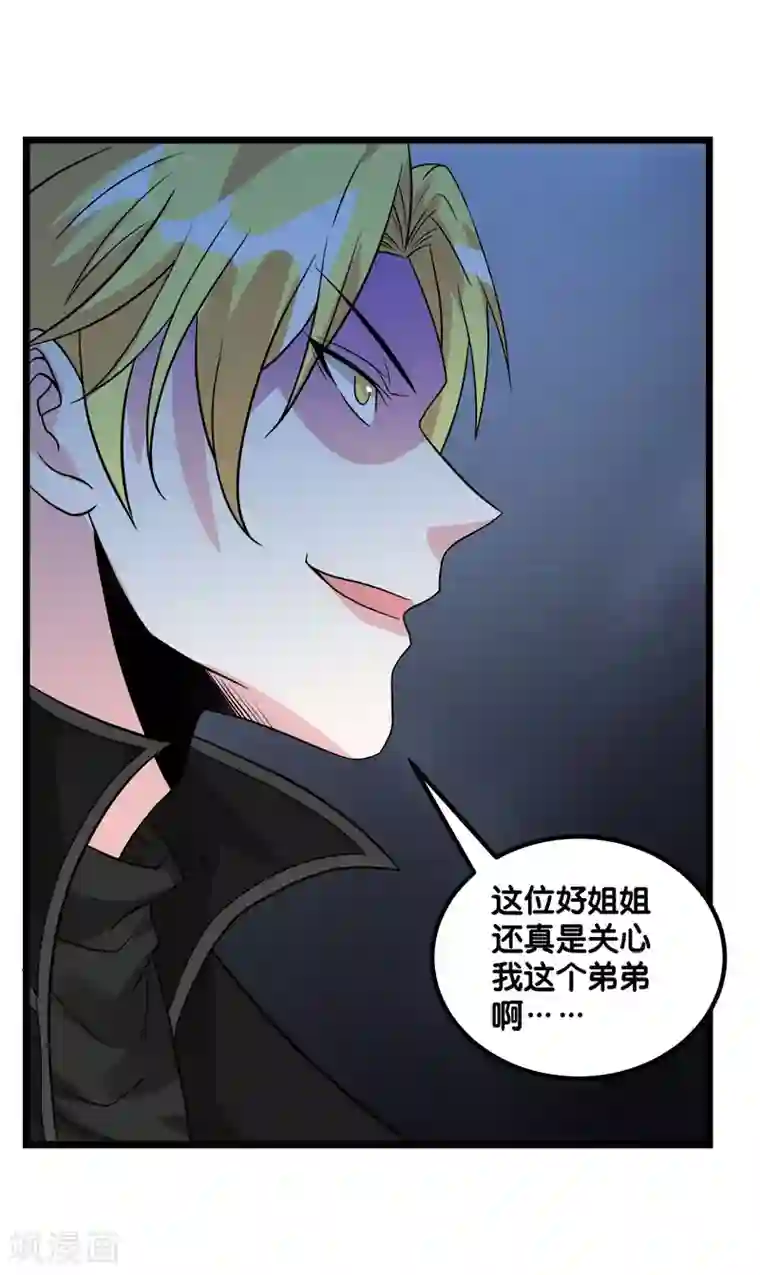 剑舞第129话 奥义