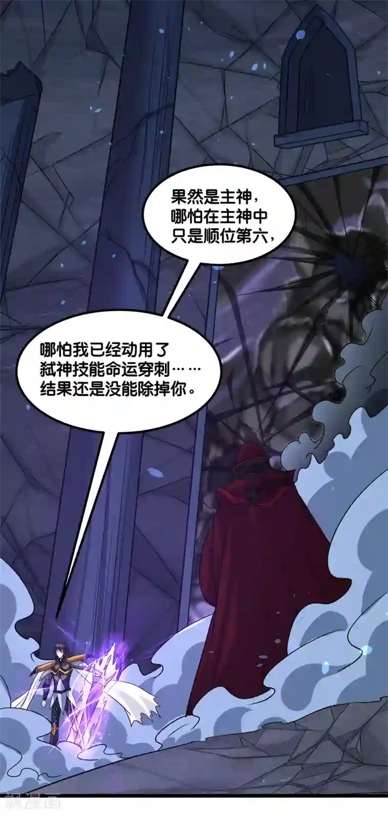 剑舞第129话 奥义