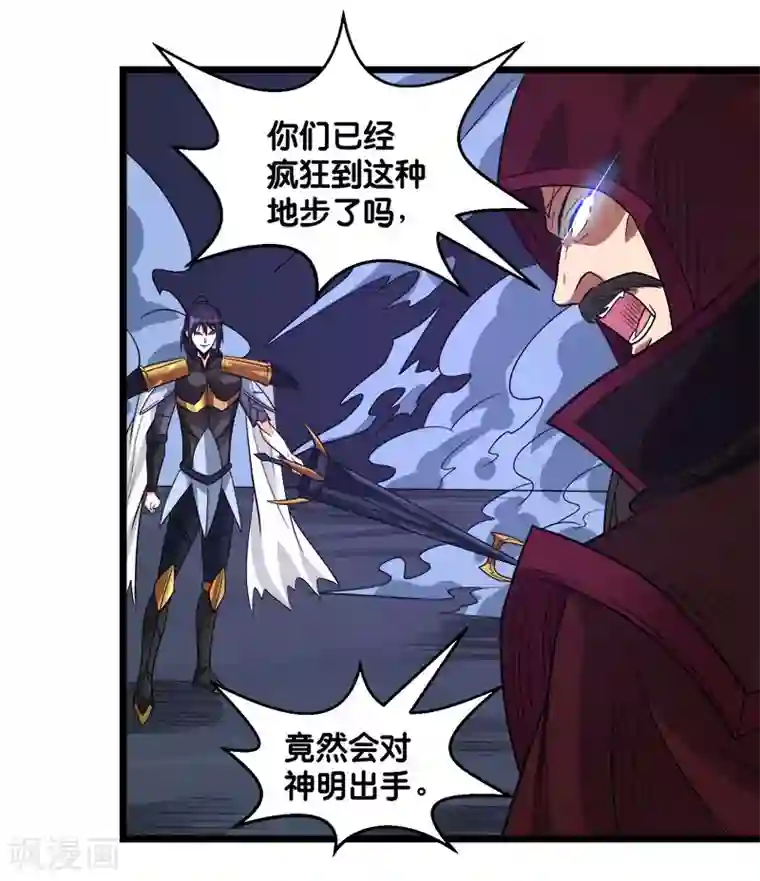 剑舞第129话 奥义