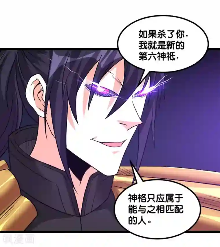 剑舞第129话 奥义