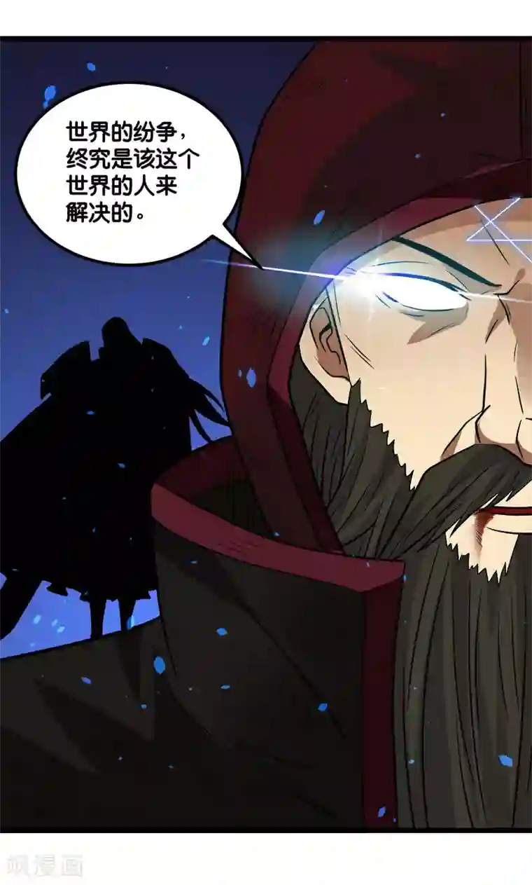 剑舞第129话 奥义